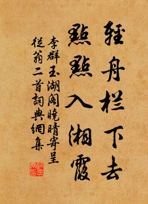 江聲鰲背出，帆影斗邊飛 詩詞名句