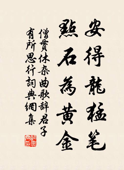 擾擾利學者，久不可與謀 詩詞名句