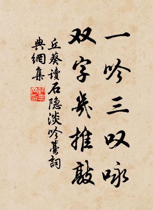 長是春來，腸斷寶釵落 詩詞名句