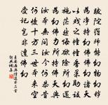 當時輕別意中人，山長水遠知何處。 詩詞名句