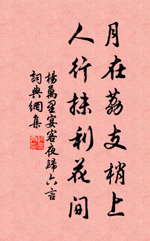 似共梅花語 詩詞名句