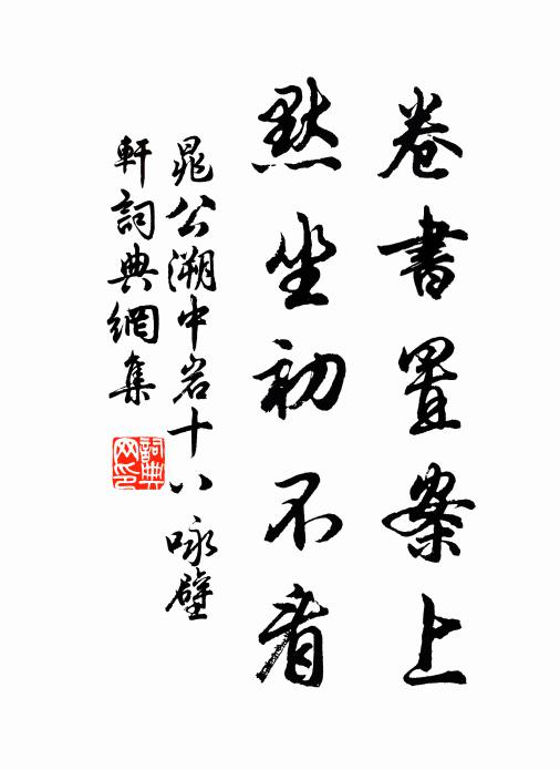 行雲處處同 詩詞名句