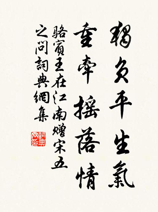 才到林巒契賞心，蕭然便欲卸朝簪 詩詞名句