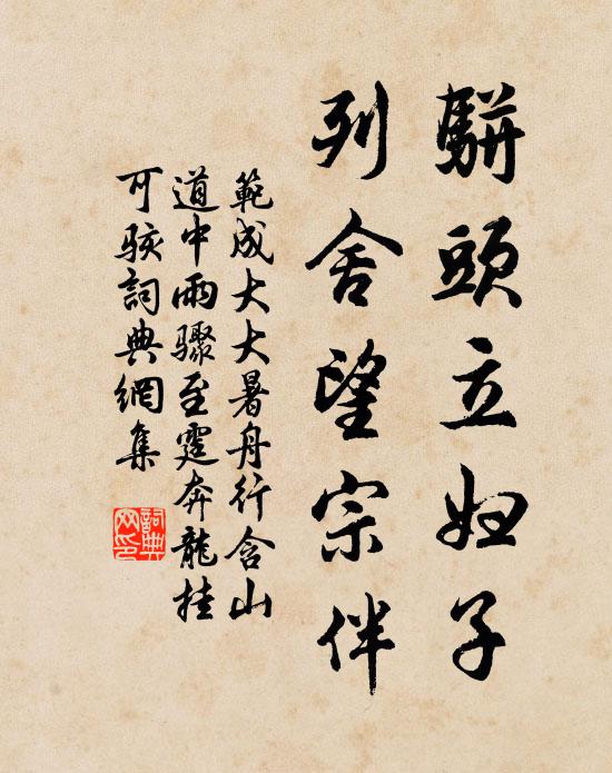 課終如免戾,歸養洛城東 詩詞名句