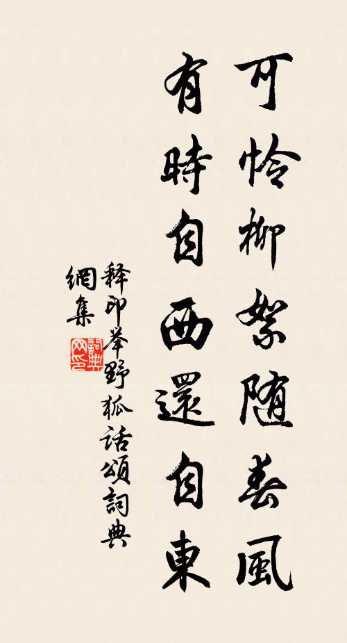 誰謂閒無呈，閒中事日生 詩詞名句