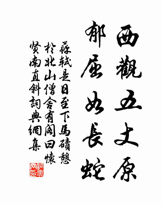 天地之間占一才,可知七尺五倫該 詩詞名句