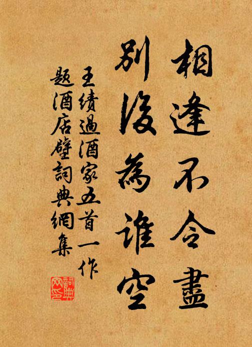 山藥依闌出，分披受夏涼 詩詞名句