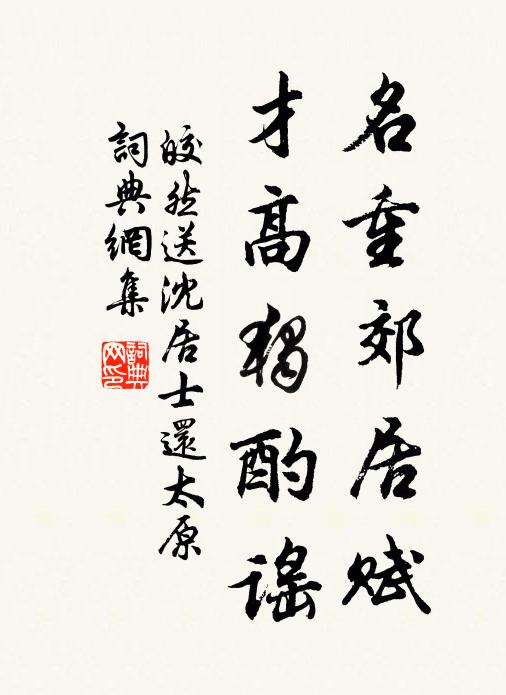 爭似詩翁弄江月,微吟不自汲江花 詩詞名句