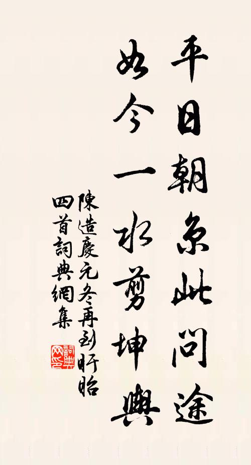 眼看朝市成陵谷，始信昆明是劫灰 詩詞名句