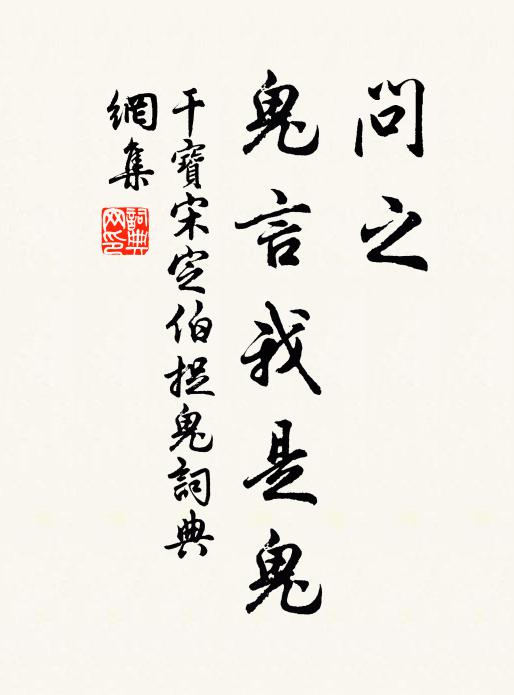 盤洲野處源流在，早挹文名尉若翁 詩詞名句