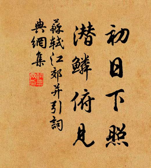 虛言誤公子 詩詞名句