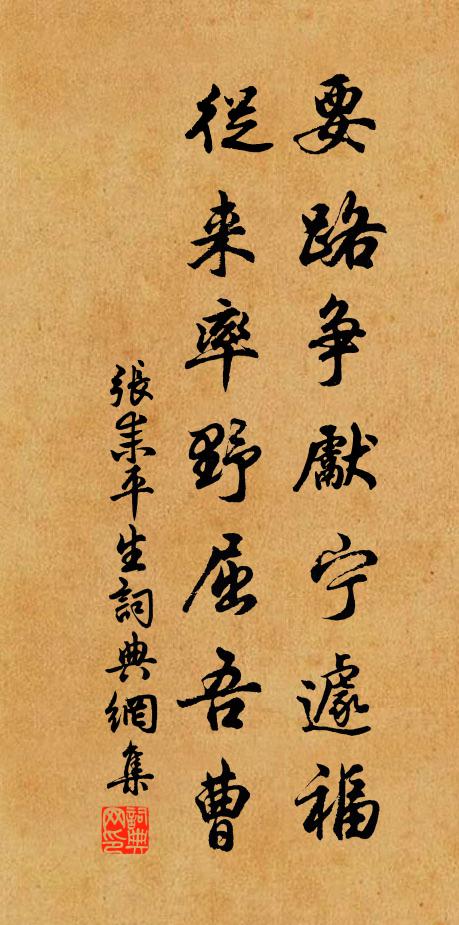 案頭獲敕令行時，閫外全提殺活機 詩詞名句