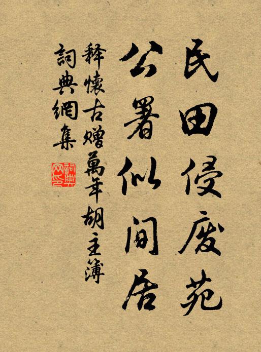 江樓客恨黃梅後,村落人歌紫芋間 詩詞名句