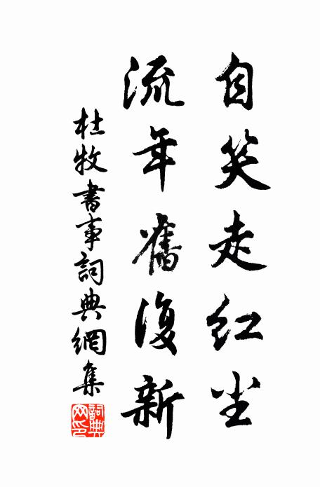 羅浮煙水遠，詩夢不勝情 詩詞名句