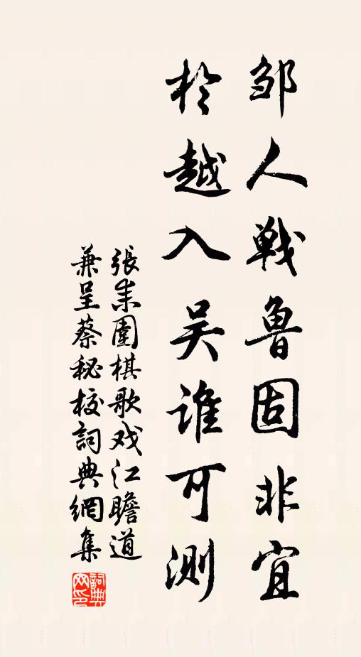 八仙彷佛多疑似，相隔仙凡只一絲 詩詞名句