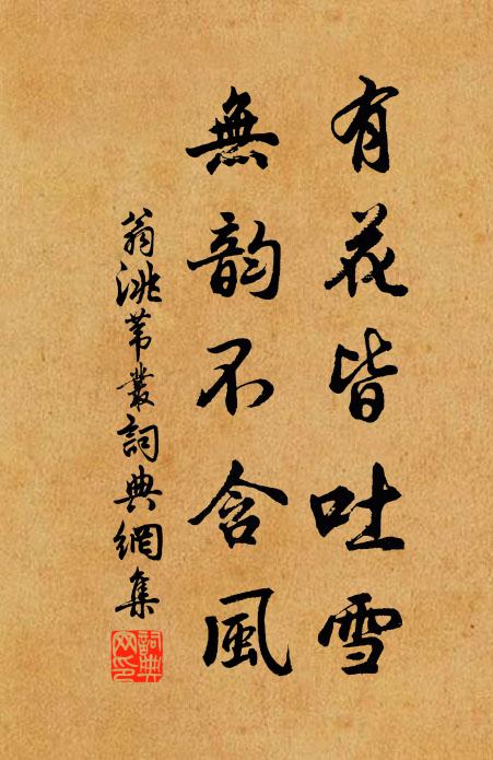 下簾幃、悄悄空階，敗葉墜風，惹動閒愁，千端萬緒難整 詩詞名句