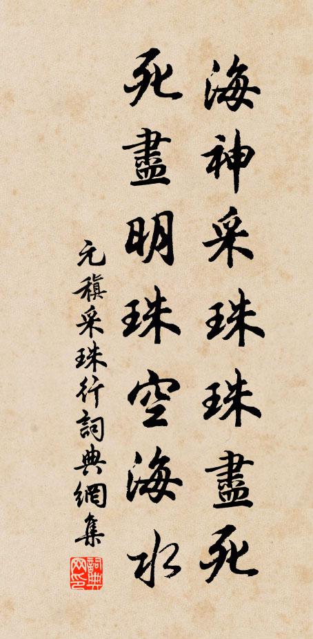 身受龍華三會主，捶開鳳閣九重城 詩詞名句