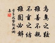 紅橋路,正一派、畫船蕭鼓中流住。 詩詞名句