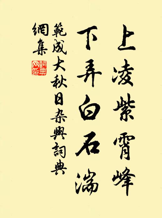 歷劫易翻滄海水，濃春難謝碧桃花 詩詞名句