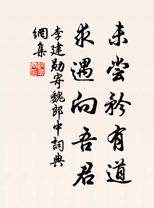 內地復無藉,佳事成捍格 詩詞名句