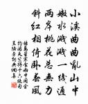 固天宮攸啟 詩詞名句