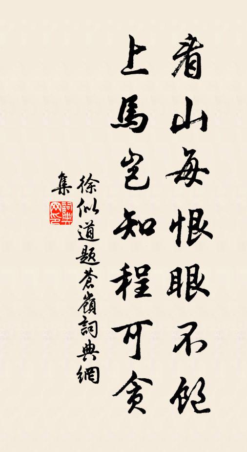 晚煙生驛樹，空翠撲船窗 詩詞名句