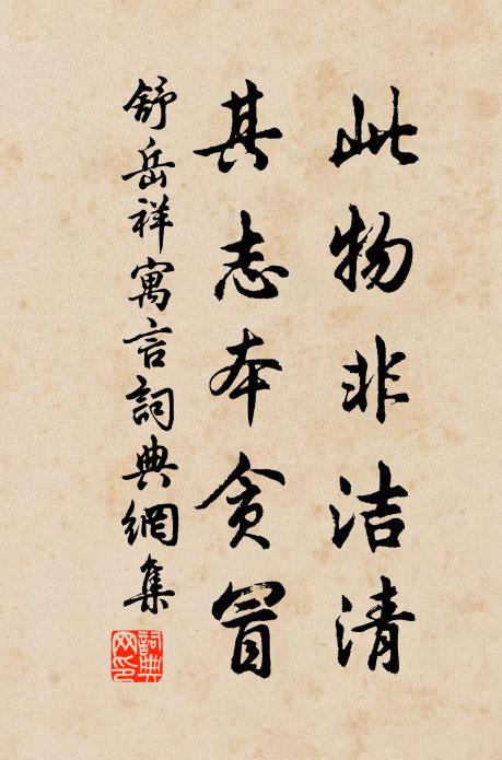 流萍忽散還聚 詩詞名句