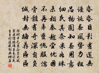 聲聲慢(府判生辰)原文_聲聲慢(府判生辰)的賞析_古詩文