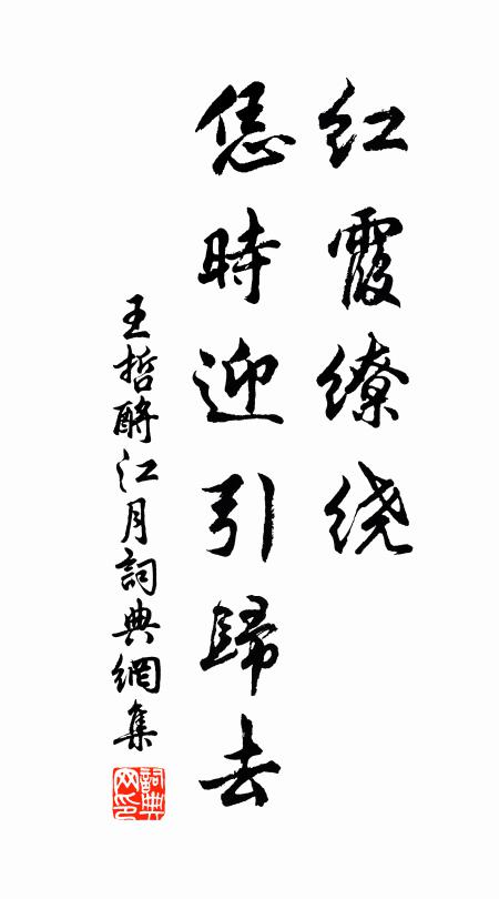 俯仰迷顧瞻 詩詞名句