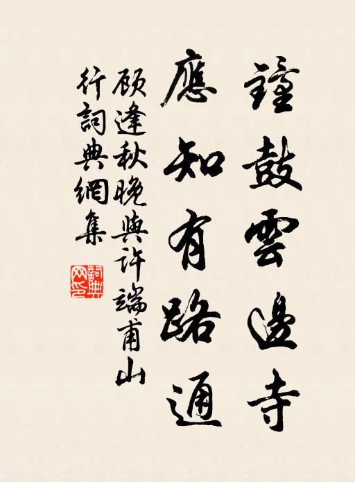 中年如滿月，已近漸虧時 詩詞名句