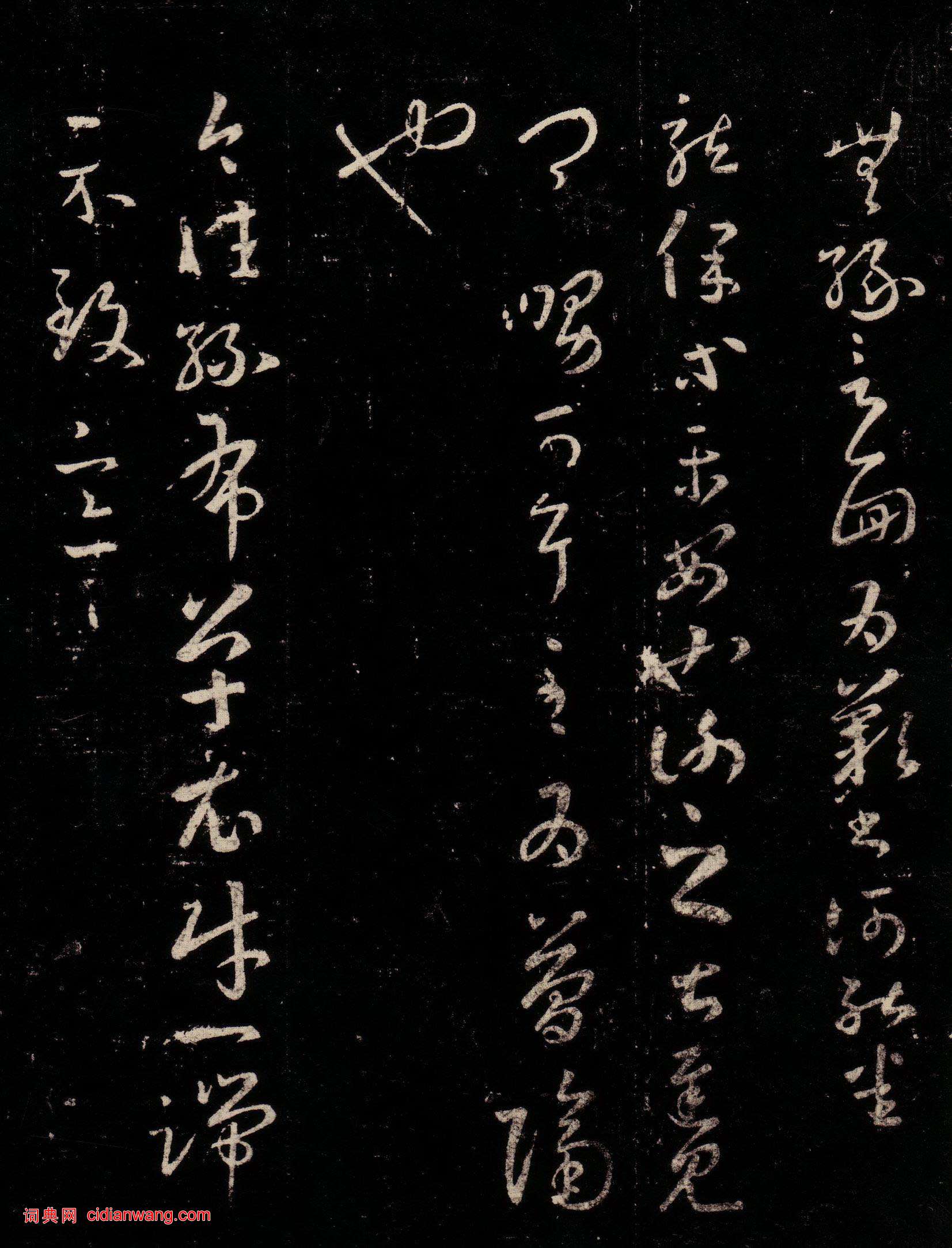 王羲之·十七帖