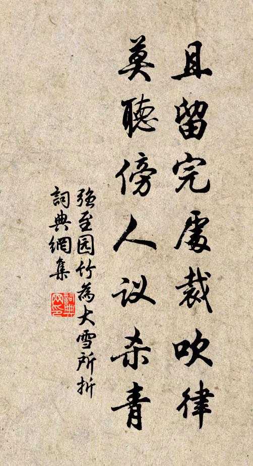 笛吹孤戍月，犬吠隔溪村 詩詞名句