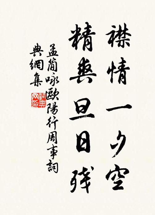 垂鵬更九飛 詩詞名句