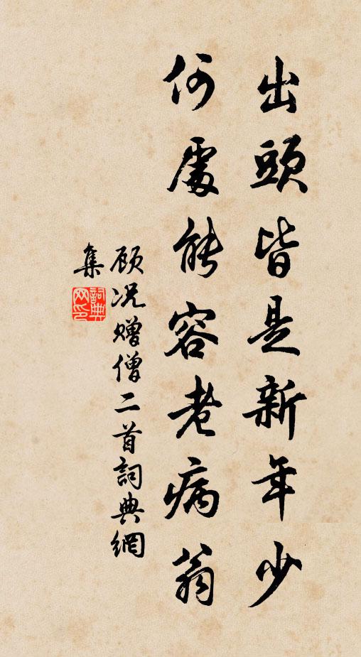 遙知望處思兄弟，鴻雁連連下遠空 詩詞名句