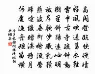 漢家虎璽重分銅，鑾坡厭直金蓮紅 詩詞名句