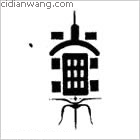 高爾尨百家姓_高爾尨姓介紹_高爾尨百家姓排名