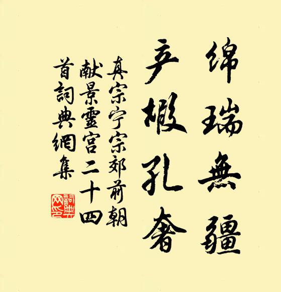 坐待寒光誰會此，阿鹹為我發微吟 詩詞名句