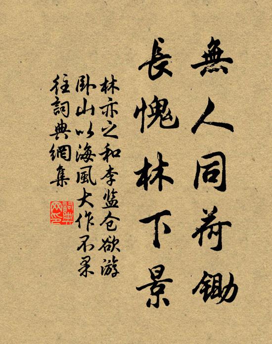 思鄉信，覺春遲 詩詞名句