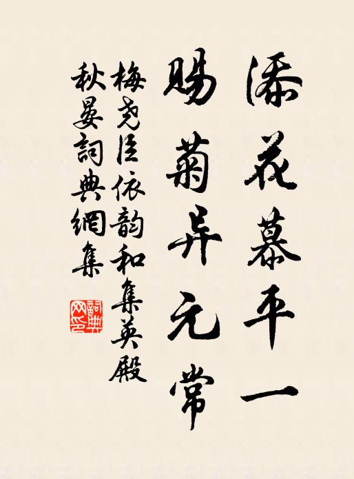 握平生幽恨,化作沙邊煙雨 詩詞名句