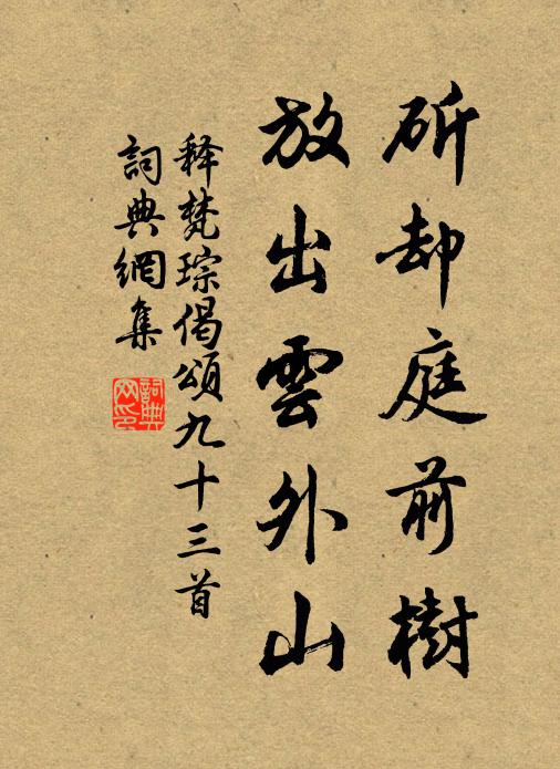 吟墨淋淳三極浹,酒杯傾倒五湖空 詩詞名句