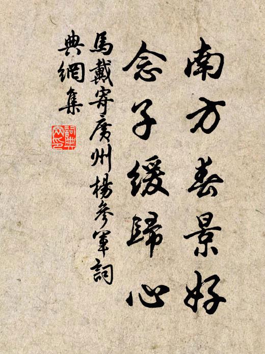 往者耕仍養，中間仕易農 詩詞名句