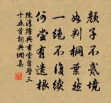 奉和魯望四明山九題鞠侯原文_奉和魯望四明山九題鞠侯的賞析_古詩文