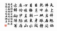 菩薩蠻(周彥達舟中作)原文_菩薩蠻(周彥達舟中作)的賞析_古詩文