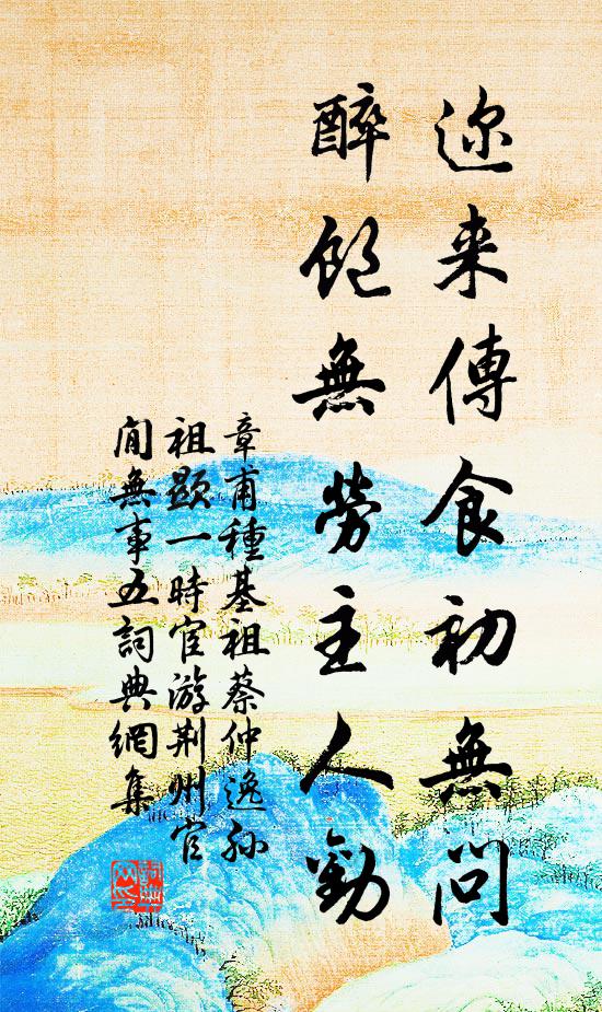 凡有四端於我者,知皆擴而充之矣,若火之始然,泉之始達 詩詞名句