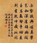 風光未老吟潘 詩詞名句