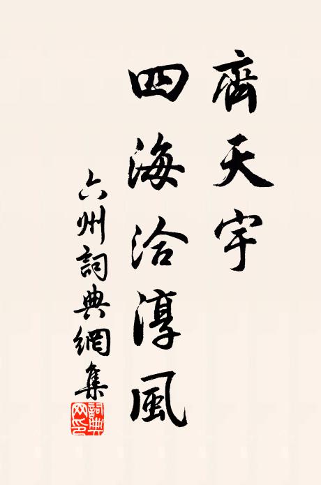 鏡寒妝不就 詩詞名句