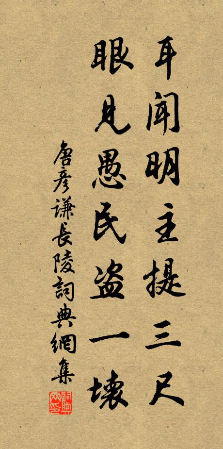 世紛甚崢嶸,胸次欲空洞 詩詞名句