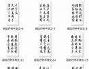 張裕釗楷書書法作品欣賞_張裕釗楷書字帖(第4頁)_書法字典