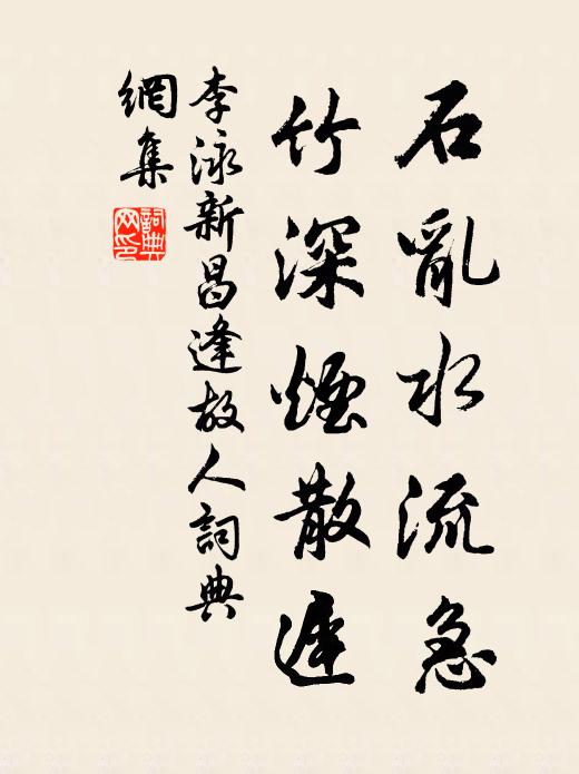 新正應布十行恩,各省勤詢奏記翻 詩詞名句