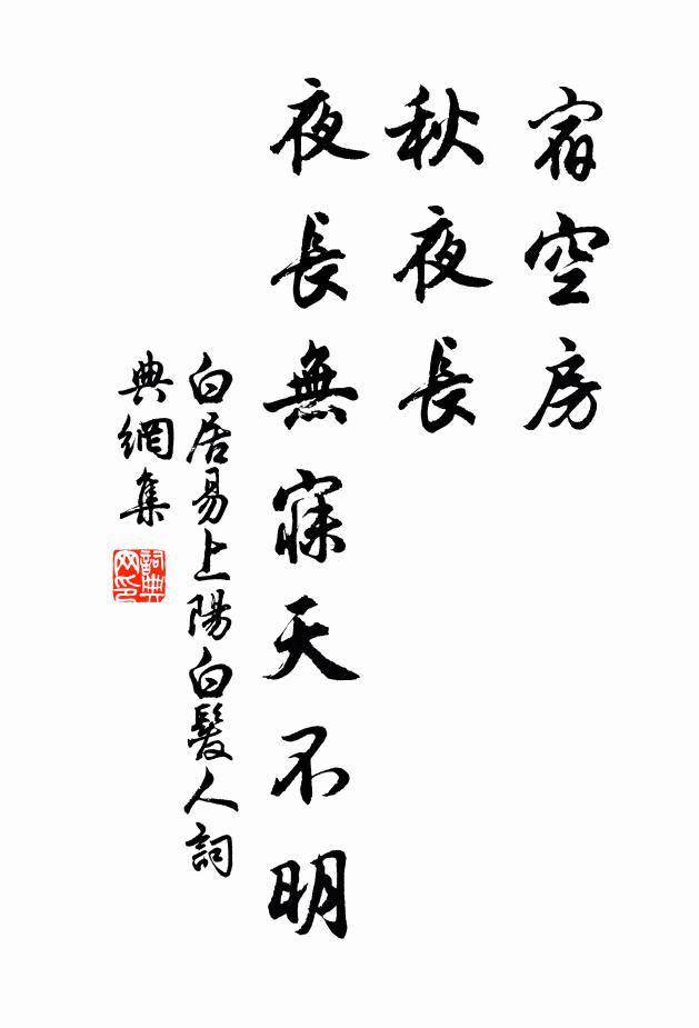 為報府中諸從事,燕然未勒莫論功 詩詞名句